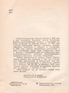 Тигр Проводит Вас До Гаража