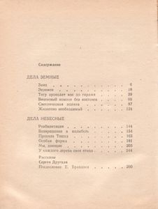 Тигр Проводит Вас До Гаража