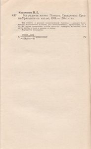 Все Радости Жизни