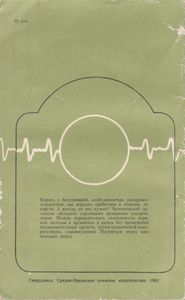 Психическая Саморегуляция, Движение, Здоровье