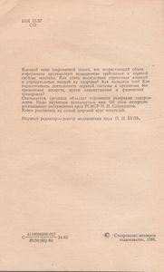 Психическая Саморегуляция, Движение, Здоровье