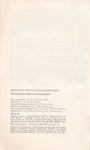 Изготовление Мебели Своими Руками