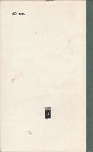 Морские Рассказы