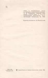 Морские Рассказы