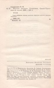 Морские Рассказы