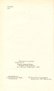 Одиссея Капитана Блада