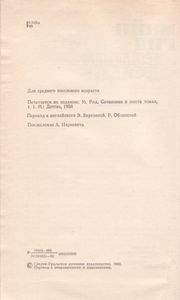 Белый Вождь