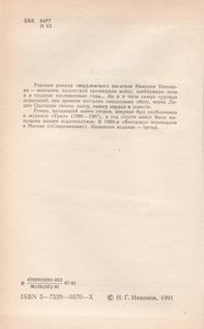 Весталка