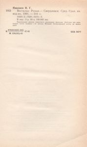 Весталка