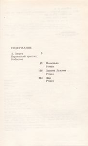 Дар