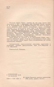 За Горами