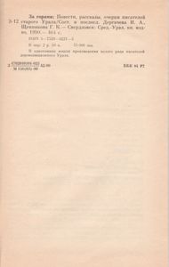За Горами