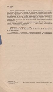 Приглашаем Вязать
