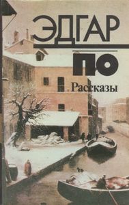 Рассказы