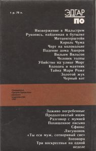 Рассказы