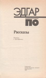 Рассказы