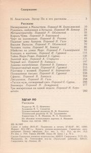 Рассказы