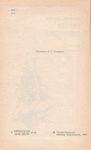 Шестая Бастионная