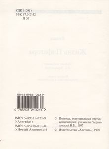 Жизнь Пифагора