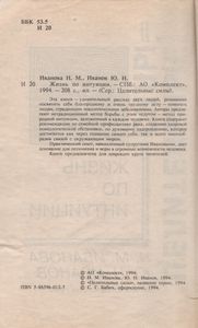 Жизнь По Интуиции