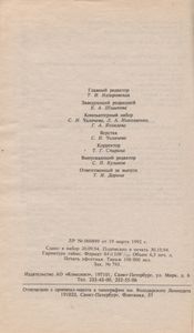 Жизнь По Интуиции