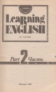 Учим Английский: В 4 Частях. Часть 2