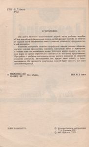 Учим Английский: В 4 Частях. Часть 2
