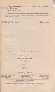 Учим Английский: В 4 Частях. Часть 2
