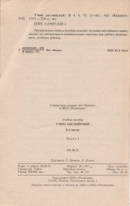 Учим Английский: В 4 Частях. Часть 3