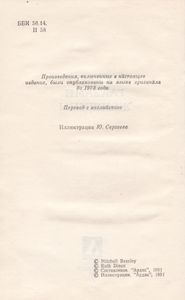 Секс Глазами Женщины