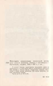 Секс Глазами Женщины