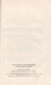 Секс Глазами Женщины
