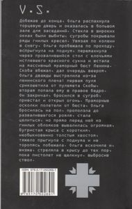 Сердца Четырех