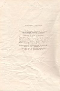 Азербайджанские Сказки