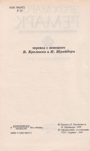 Триумфальная Арка