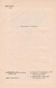 Ночь В Лиссабоне / Тени В Раю