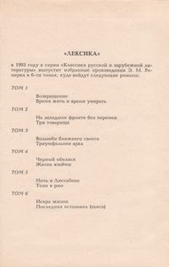 Ночь В Лиссабоне / Тени В Раю