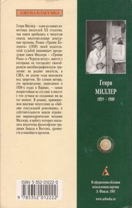 Тропик Козерога