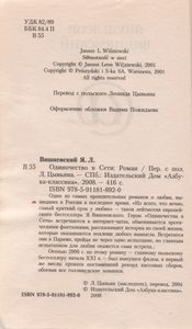 Одиночество В Сети