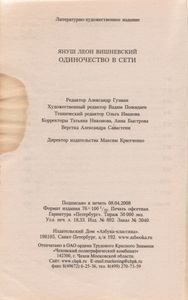 Одиночество В Сети