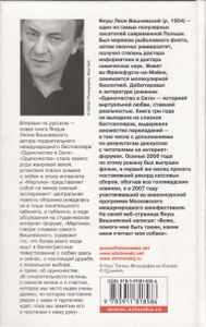 Мартина
