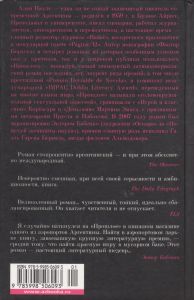 Прошлое