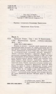 Прошлое