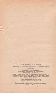 Справочная Книга По Мотоциклам, Мотороллерам И Мопедам