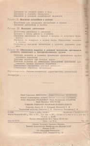 Учебник Военного Водителя Второго Класса