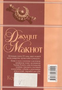 Королевство Грез