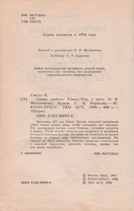 Снова Любить
