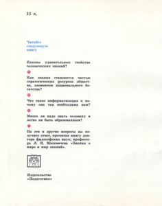 Война И Мир По-Американски