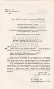 Перевал Дятлова