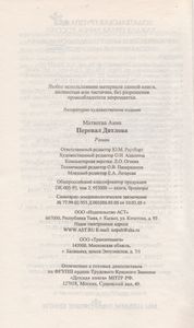 Перевал Дятлова